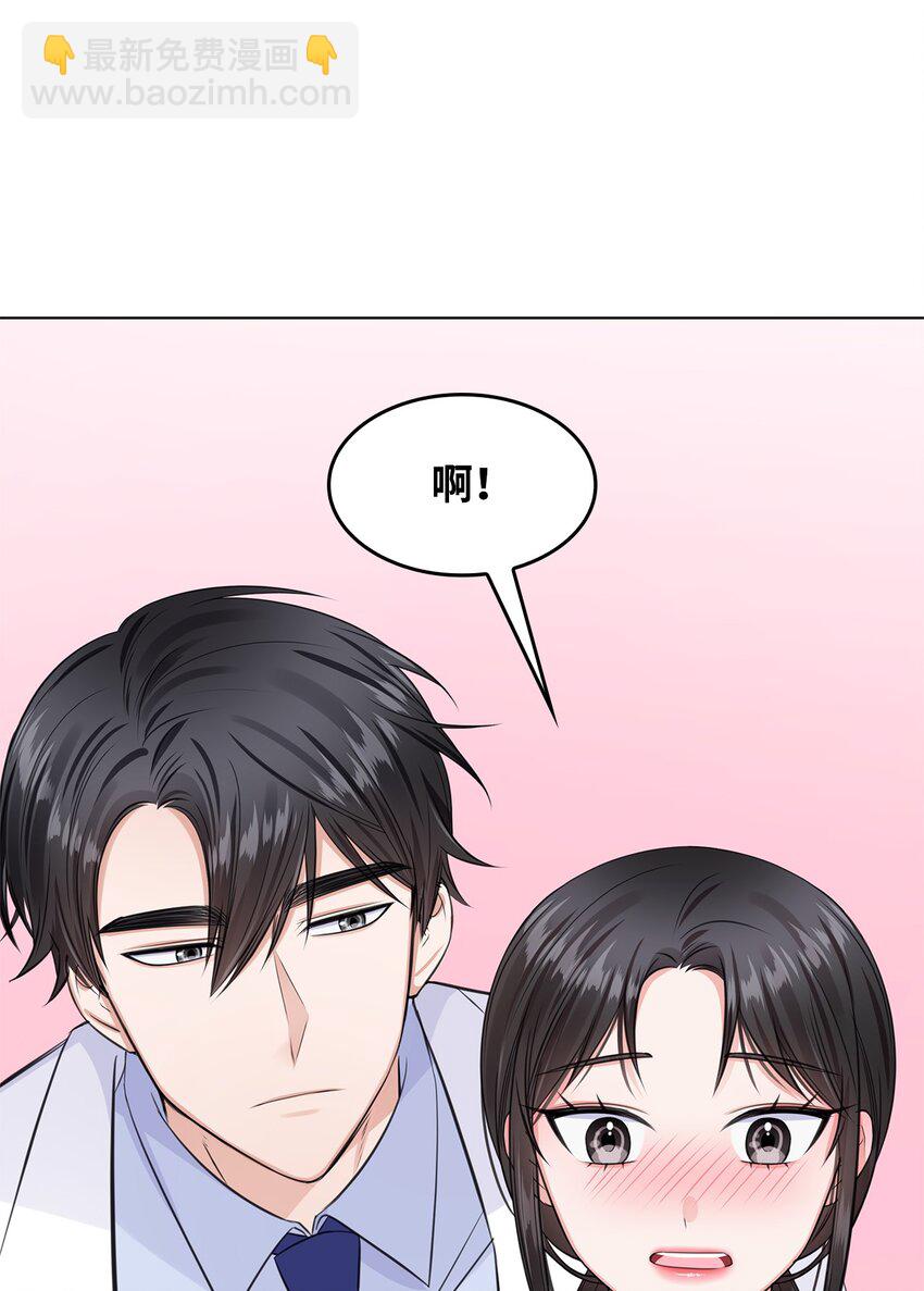 《一次社死告白后，被天才奴役了》11 逃跑被抓 第29页