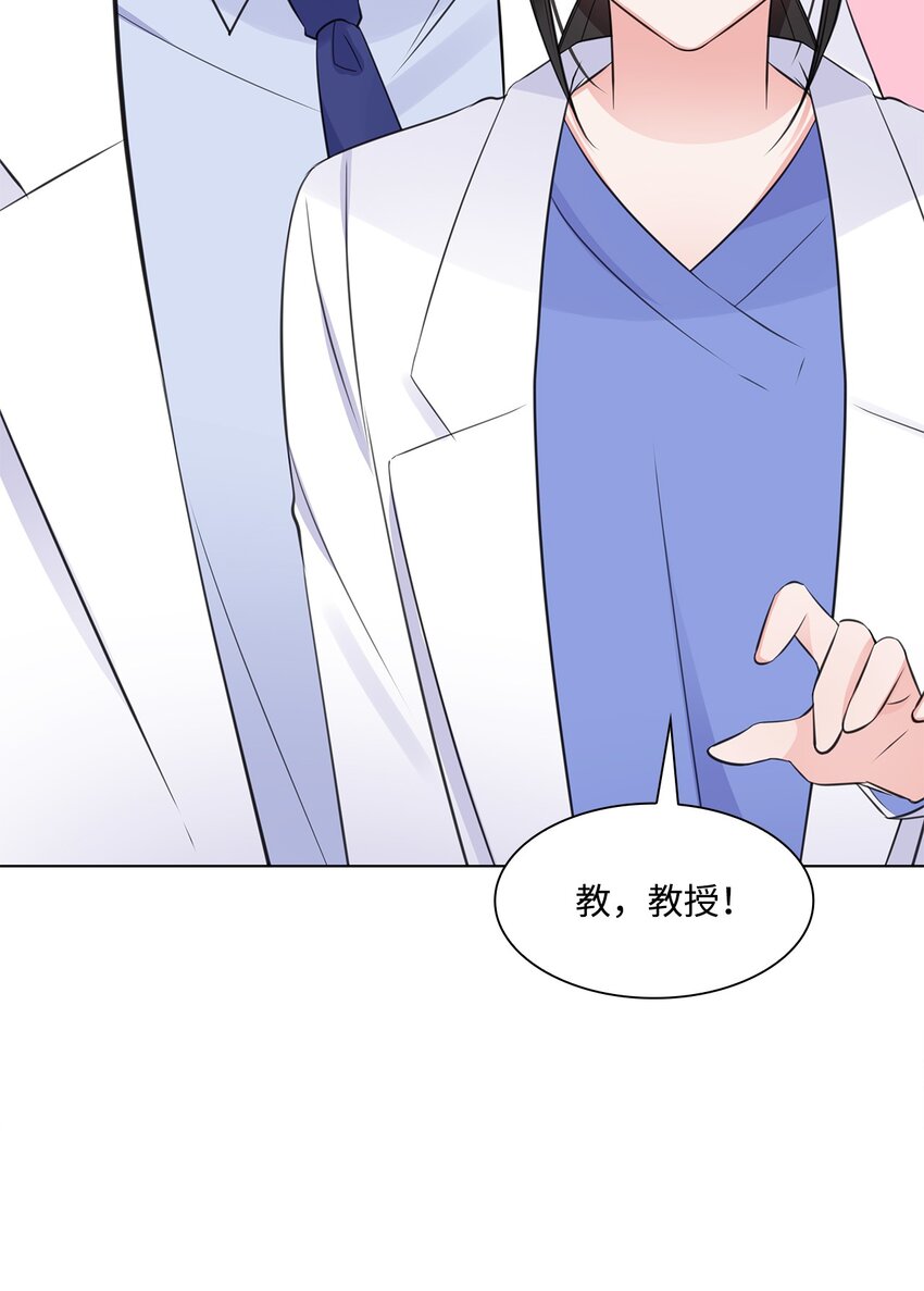 《一次社死告白后，被天才奴役了》11 逃跑被抓 第30页