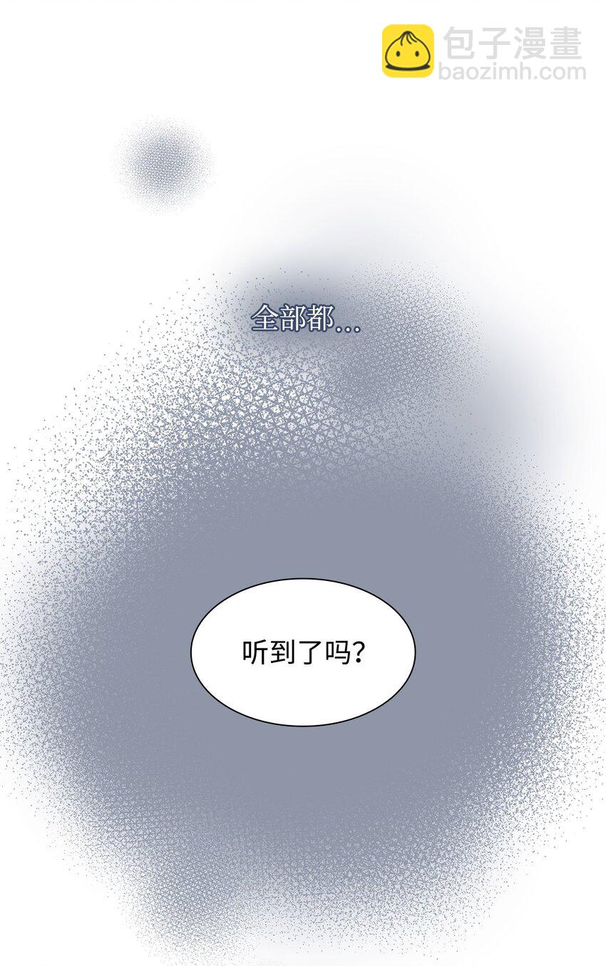 《一次社死告白后，被天才奴役了》12 过去的故事 第12页