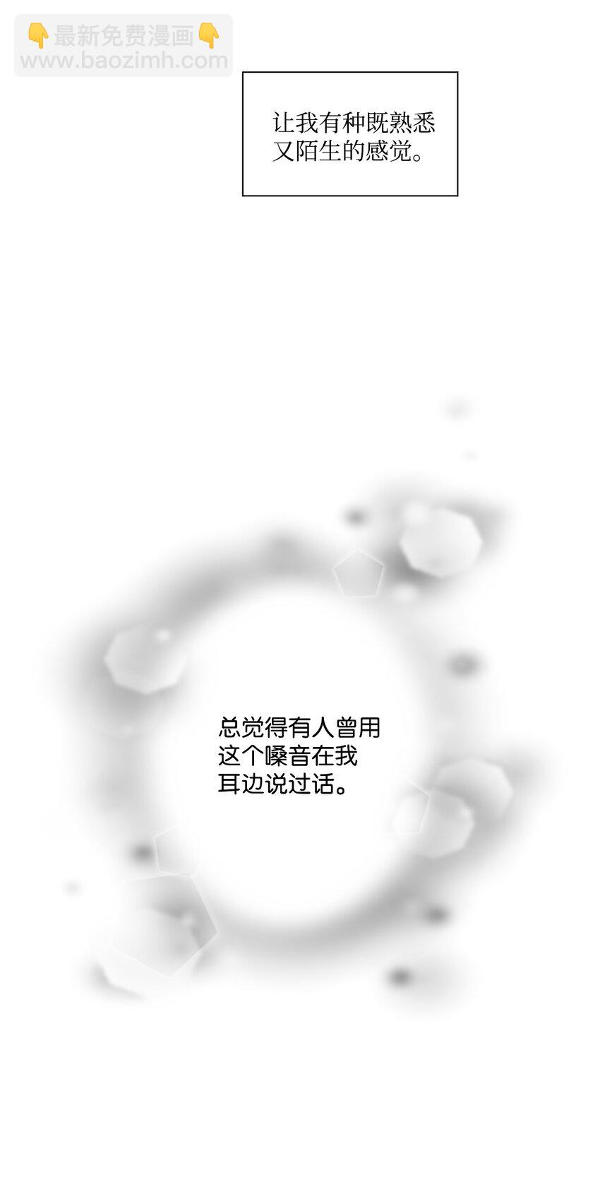 《一次社死告白后，被天才奴役了》12 过去的故事 第15页