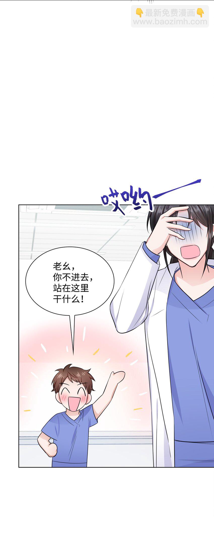 《一次社死告白后，被天才奴役了》12 过去的故事 第23页