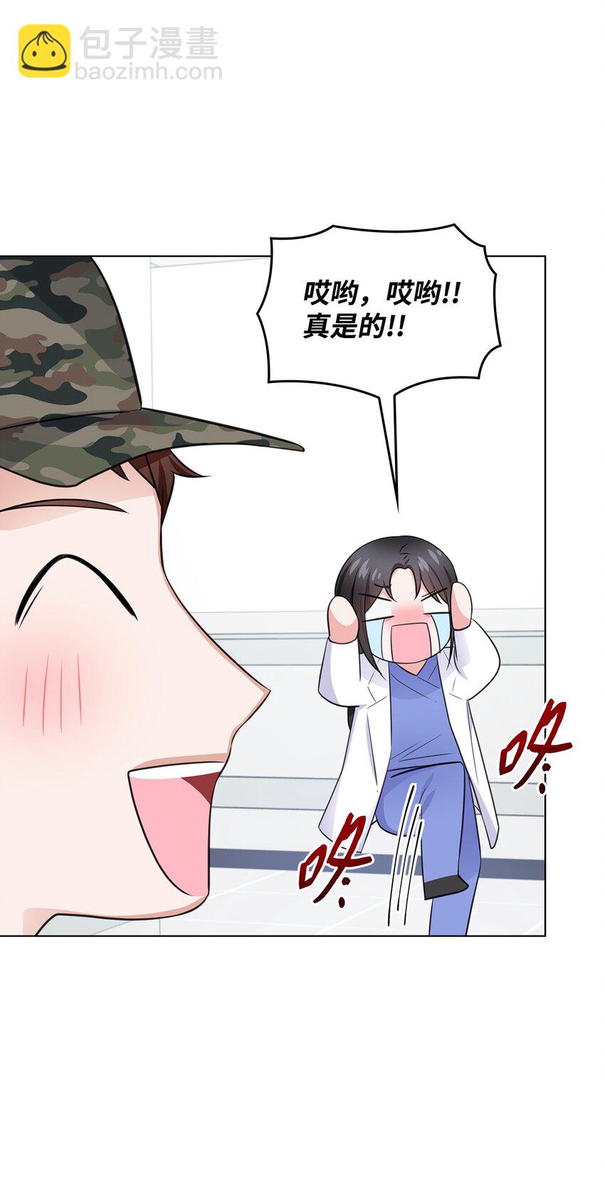 《一次社死告白后，被天才奴役了》12 过去的故事 第24页