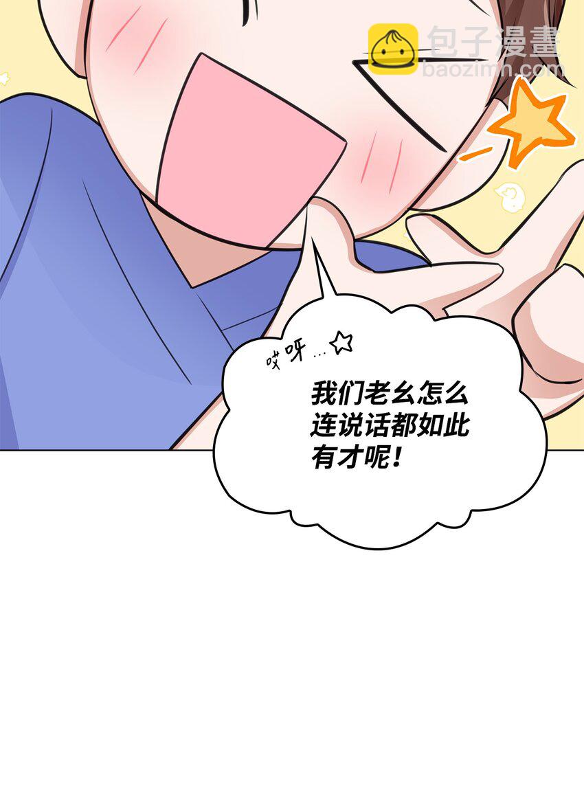 《一次社死告白后，被天才奴役了》12 过去的故事 第27页