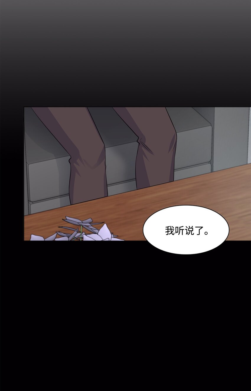 《一次社死告白后，被天才奴役了》12 过去的故事 第39页