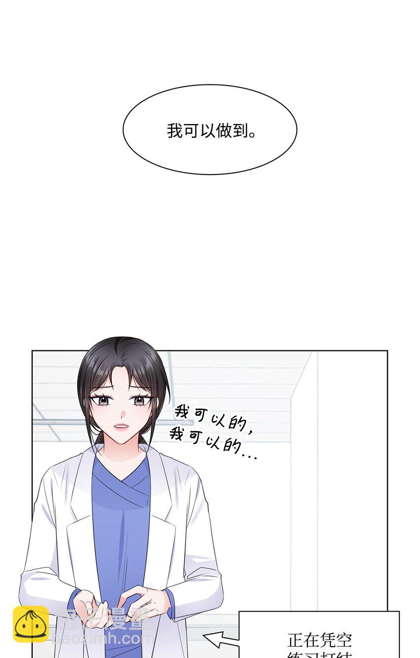 《一次社死告白后，被天才奴役了》12 过去的故事 第3页
