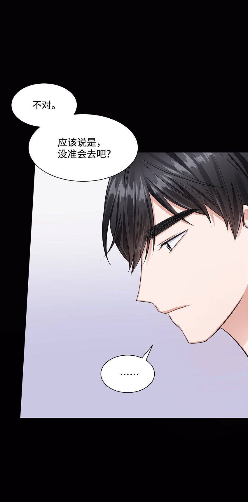 《一次社死告白后，被天才奴役了》12 过去的故事 第41页