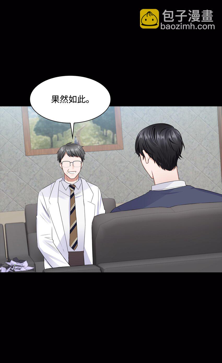 《一次社死告白后，被天才奴役了》12 过去的故事 第42页