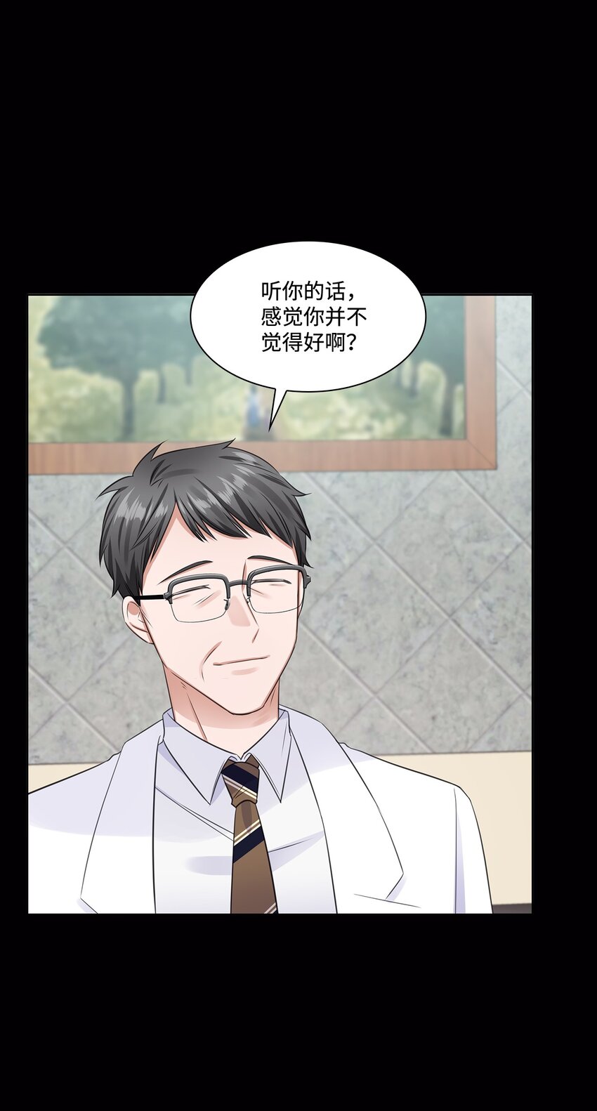 《一次社死告白后，被天才奴役了》12 过去的故事 第46页