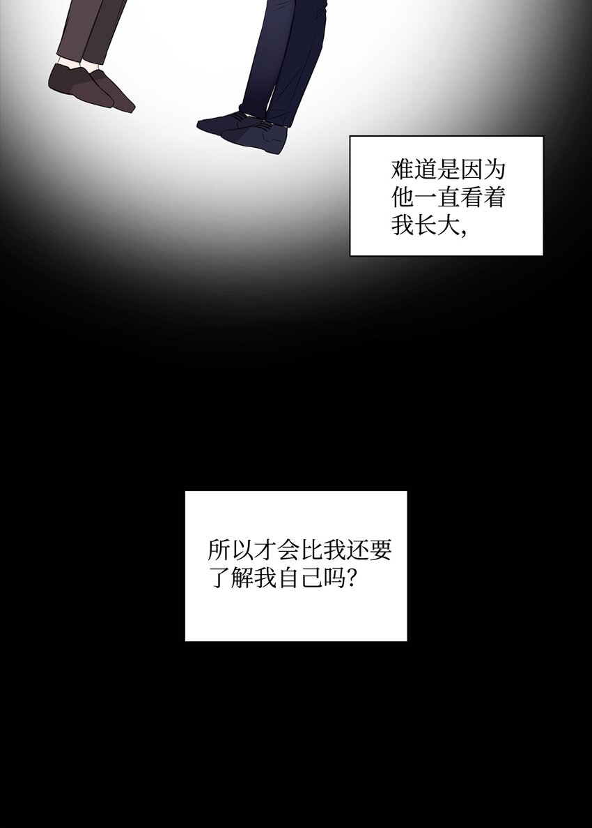 《一次社死告白后，被天才奴役了》12 过去的故事 第48页