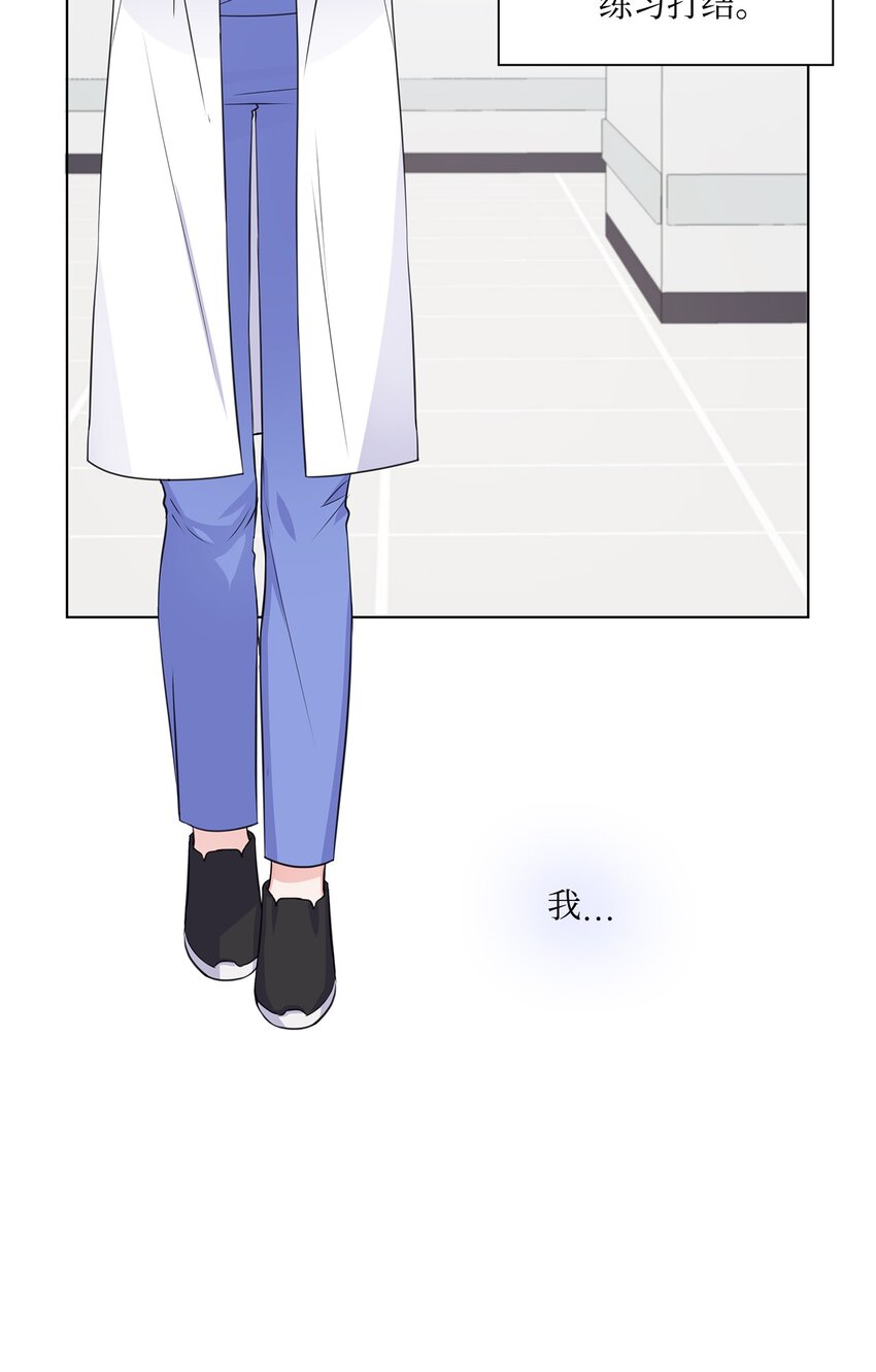 《一次社死告白后，被天才奴役了》12 过去的故事 第4页