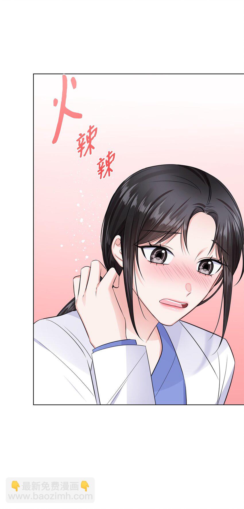 《一次社死告白后，被天才奴役了》12 过去的故事 第6页