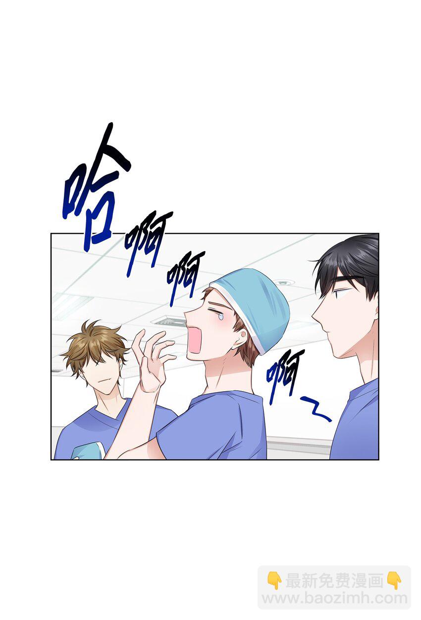《一次社死告白后，被天才奴役了》09 迎难而上 第11页
