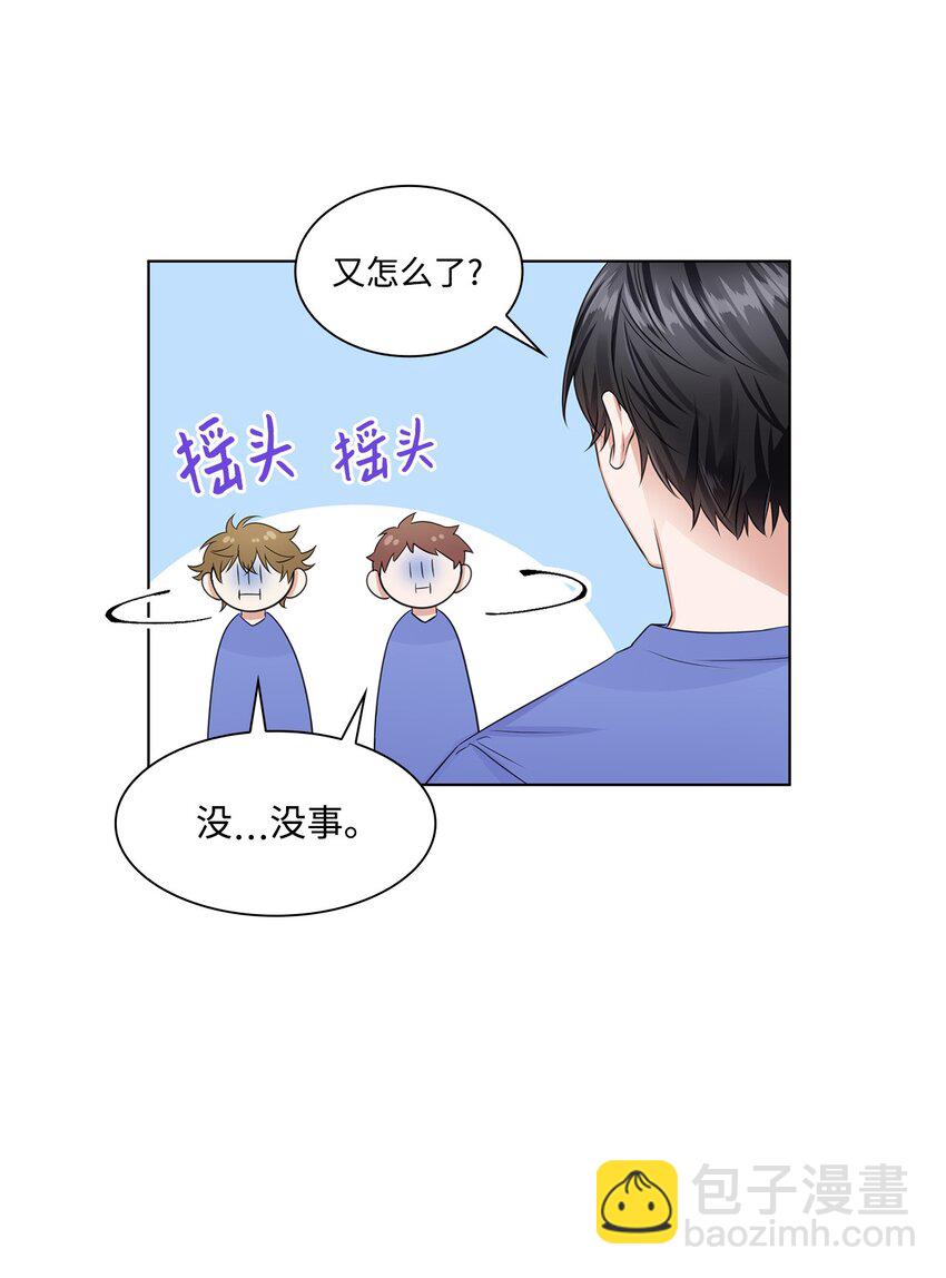 《一次社死告白后，被天才奴役了》09 迎难而上 第14页