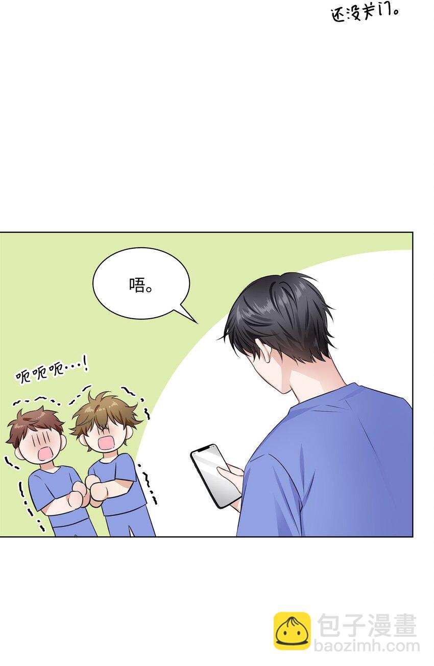 《一次社死告白后，被天才奴役了》09 迎难而上 第25页