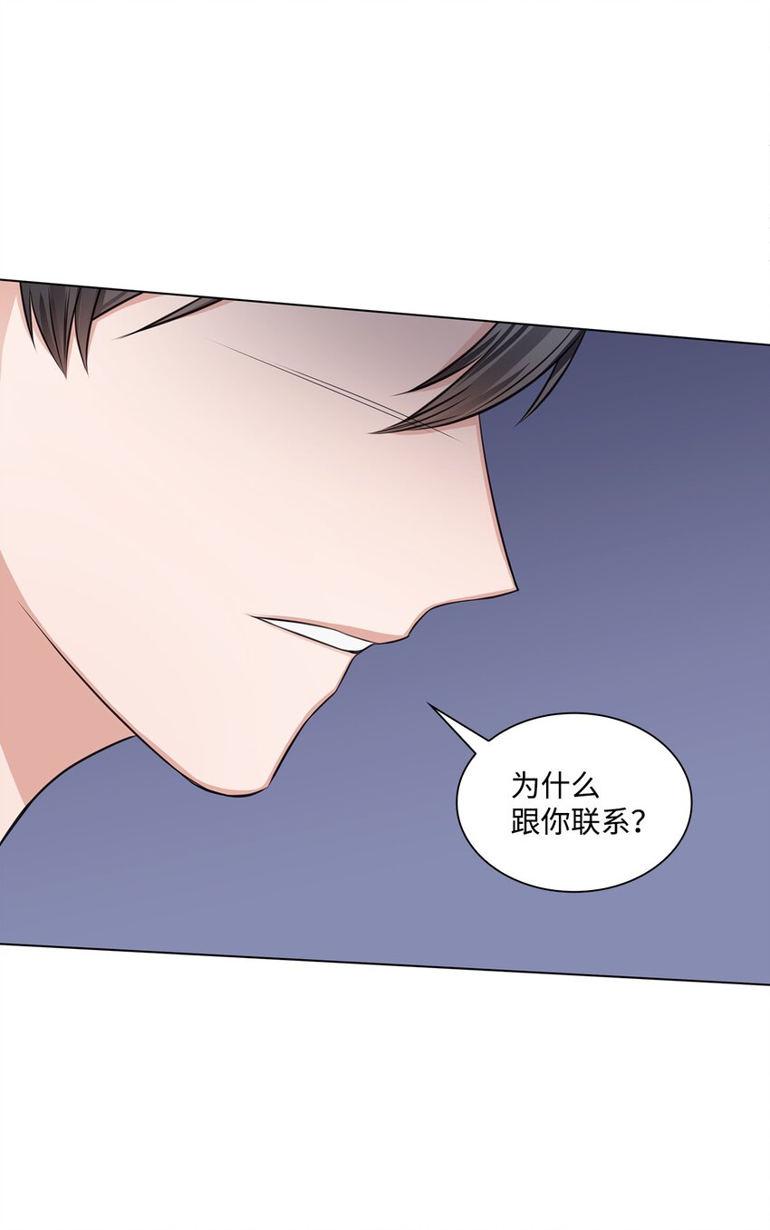 《一次社死告白后，被天才奴役了》09 迎难而上 第27页