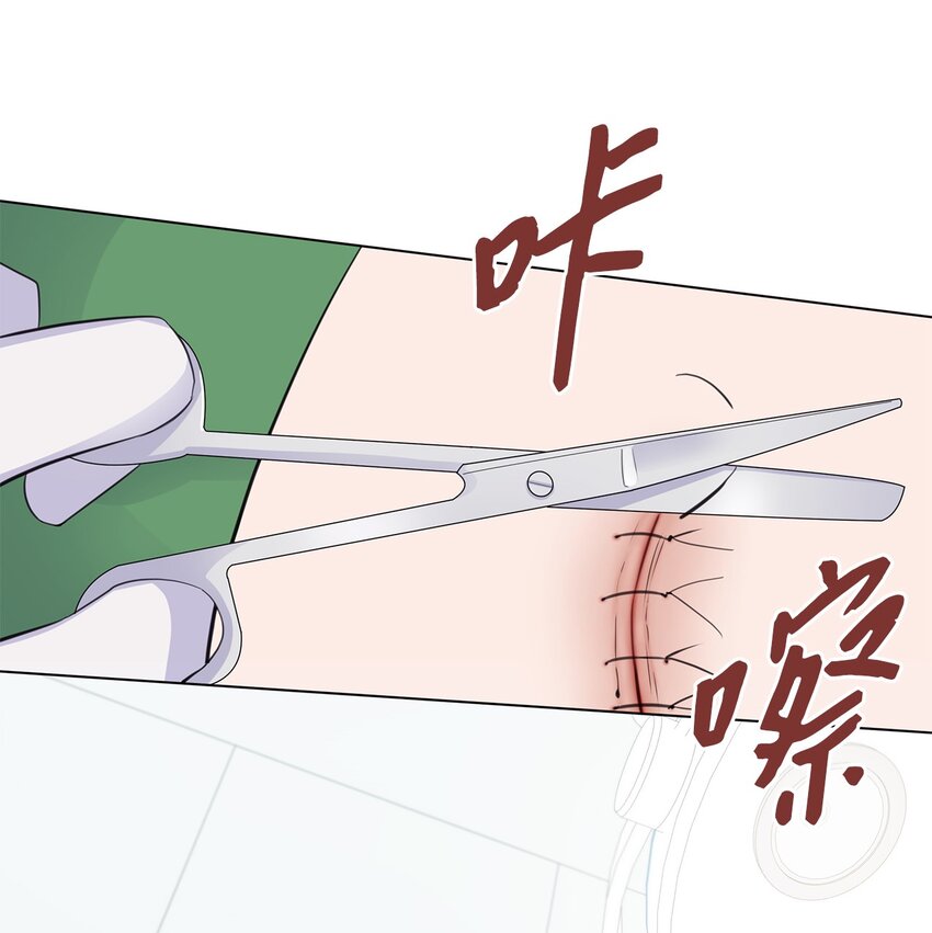 《一次社死告白后，被天才奴役了》09 迎难而上 第2页