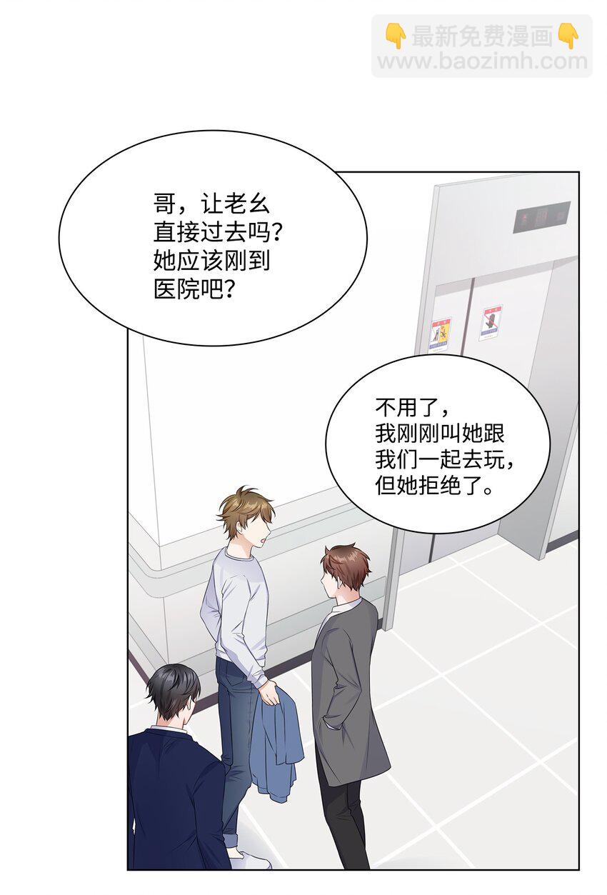 《一次社死告白后，被天才奴役了》09 迎难而上 第35页