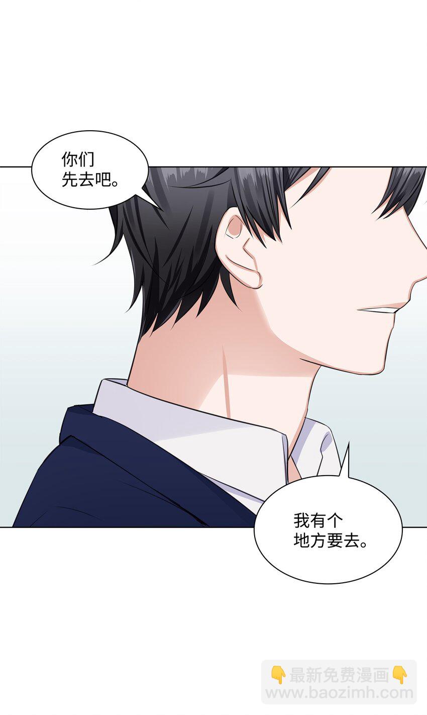 《一次社死告白后，被天才奴役了》09 迎难而上 第39页