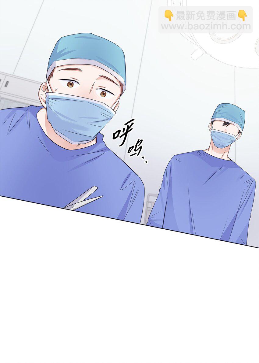 《一次社死告白后，被天才奴役了》09 迎难而上 第3页