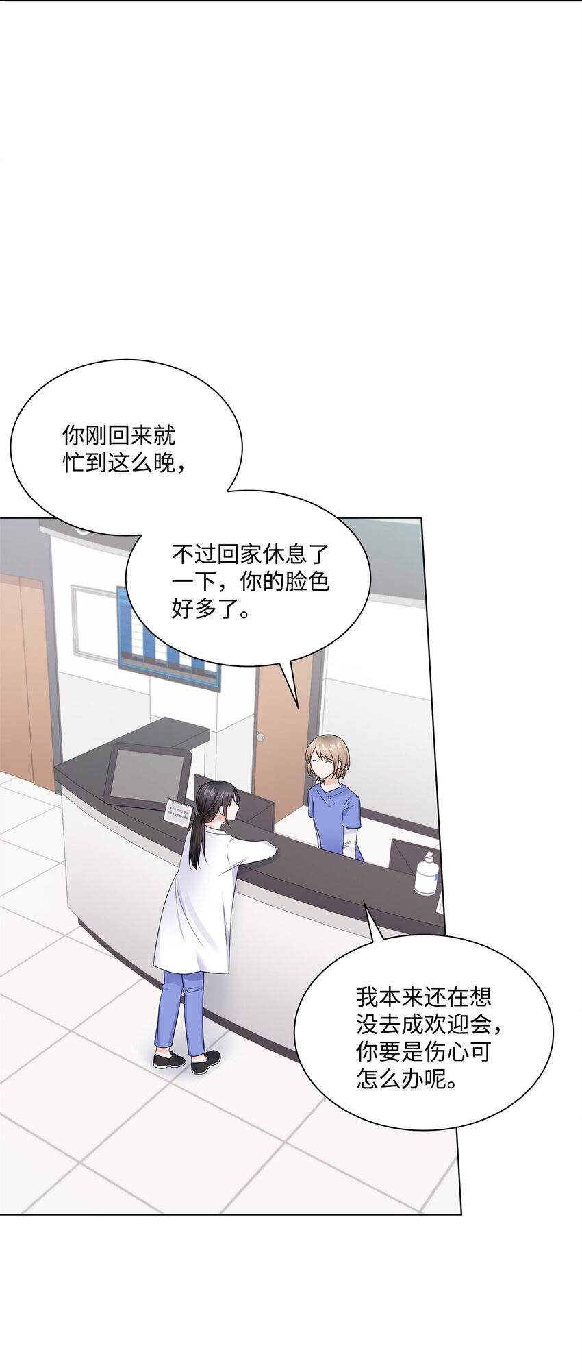 《一次社死告白后，被天才奴役了》09 迎难而上 第47页