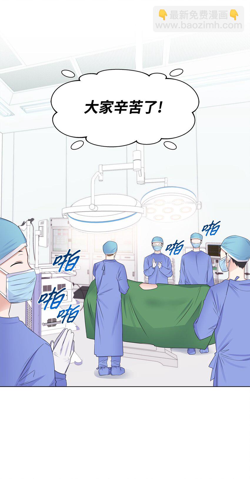 《一次社死告白后，被天才奴役了》09 迎难而上 第4页