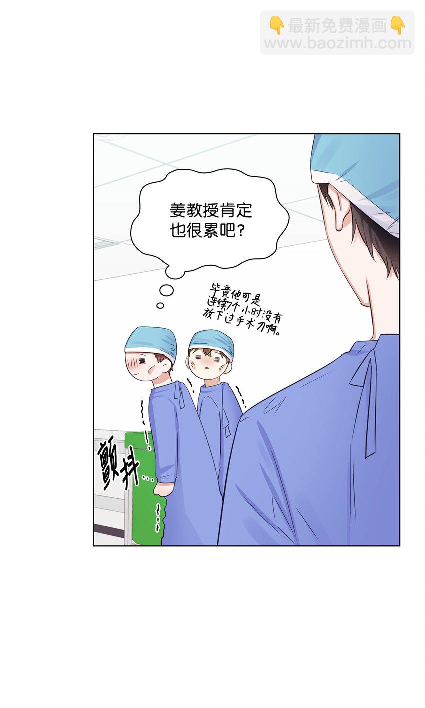 《一次社死告白后，被天才奴役了》09 迎难而上 第6页
