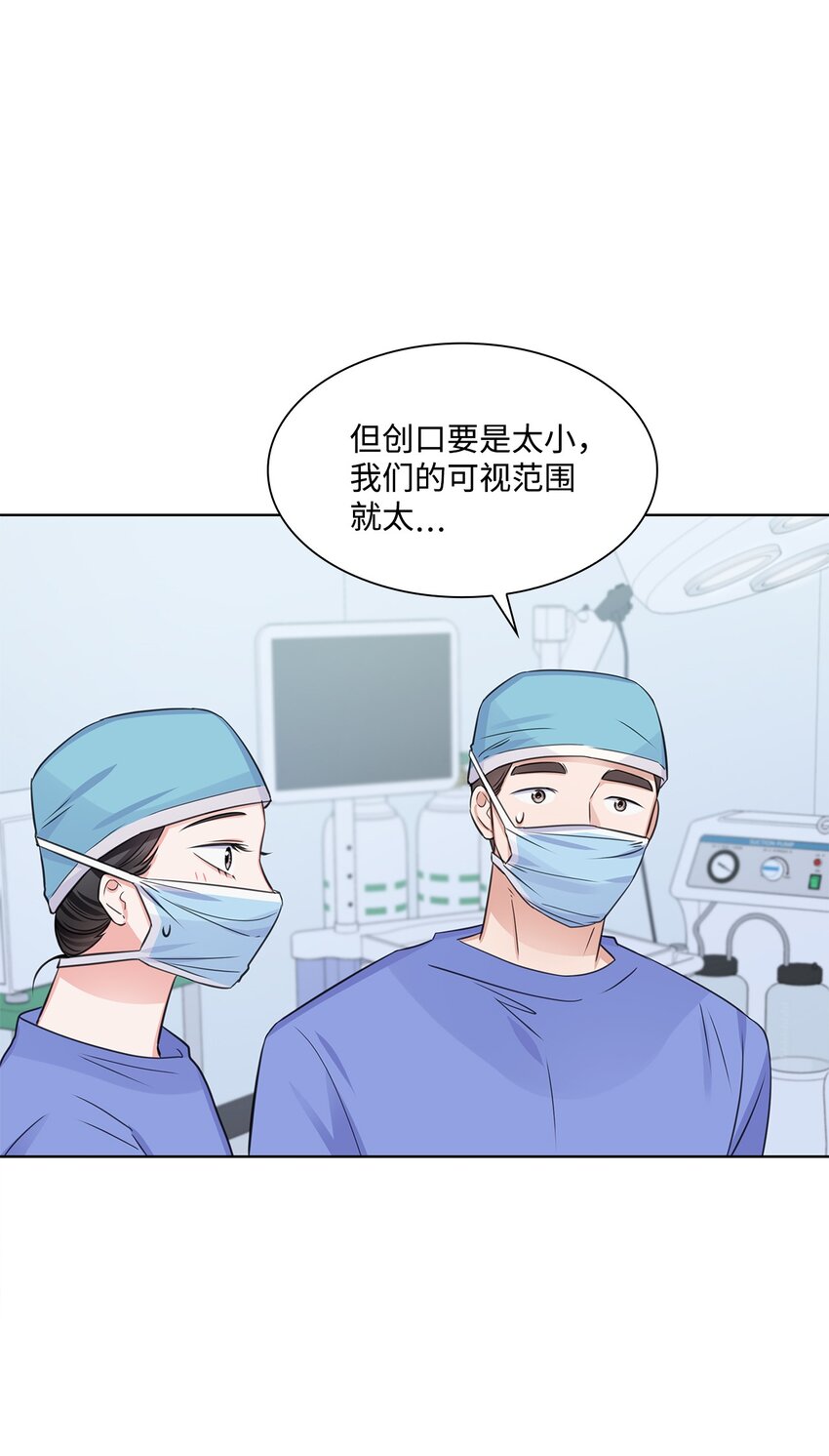 《一次社死告白后，被天才奴役了》14 教授的想法 第14页