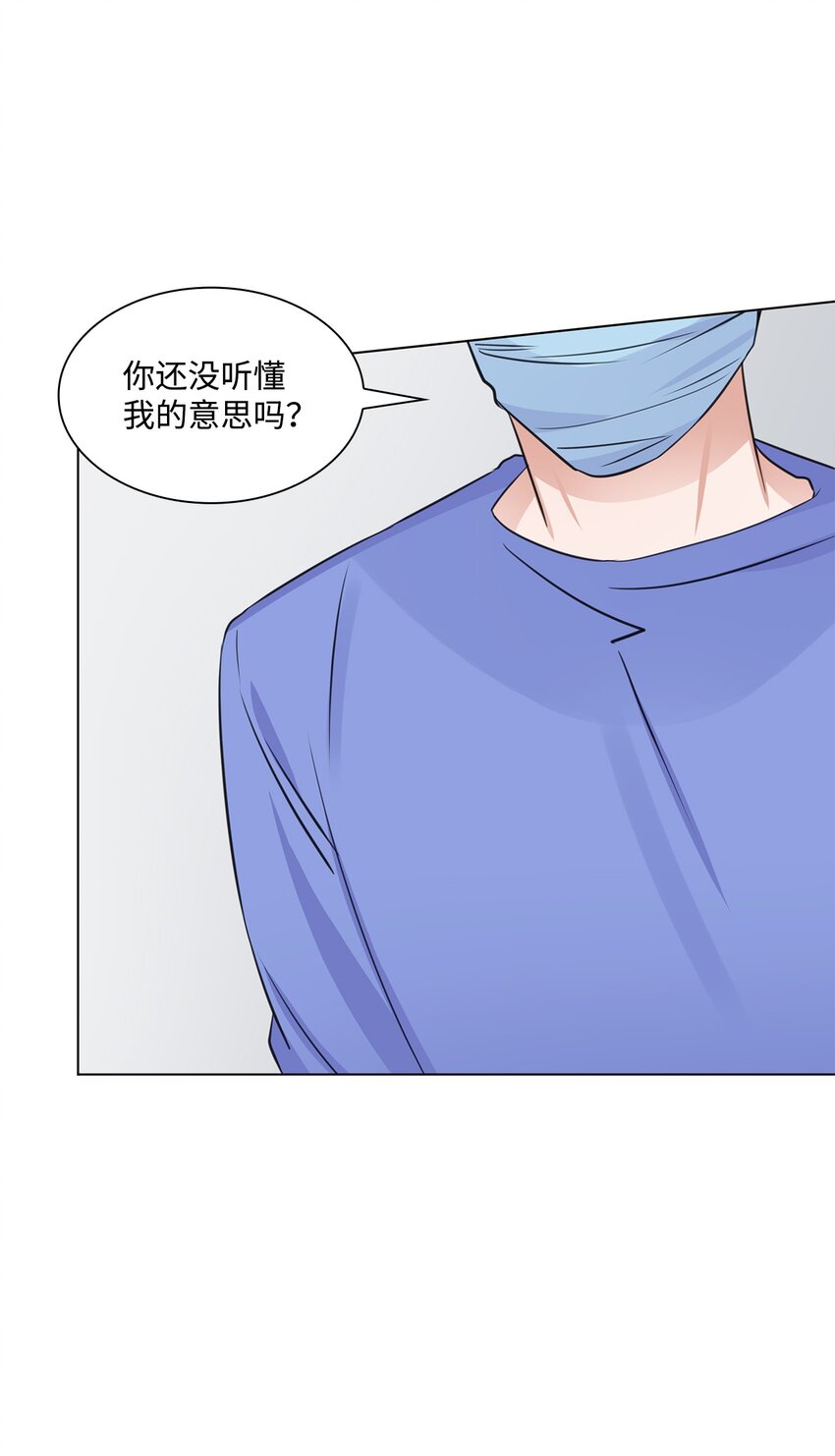 《一次社死告白后，被天才奴役了》14 教授的想法 第15页