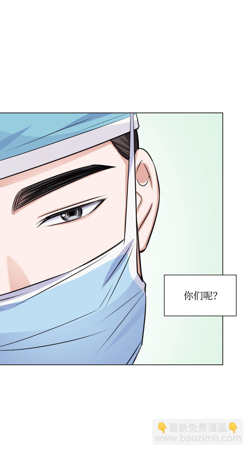 《一次社死告白后，被天才奴役了》14 教授的想法 第22页