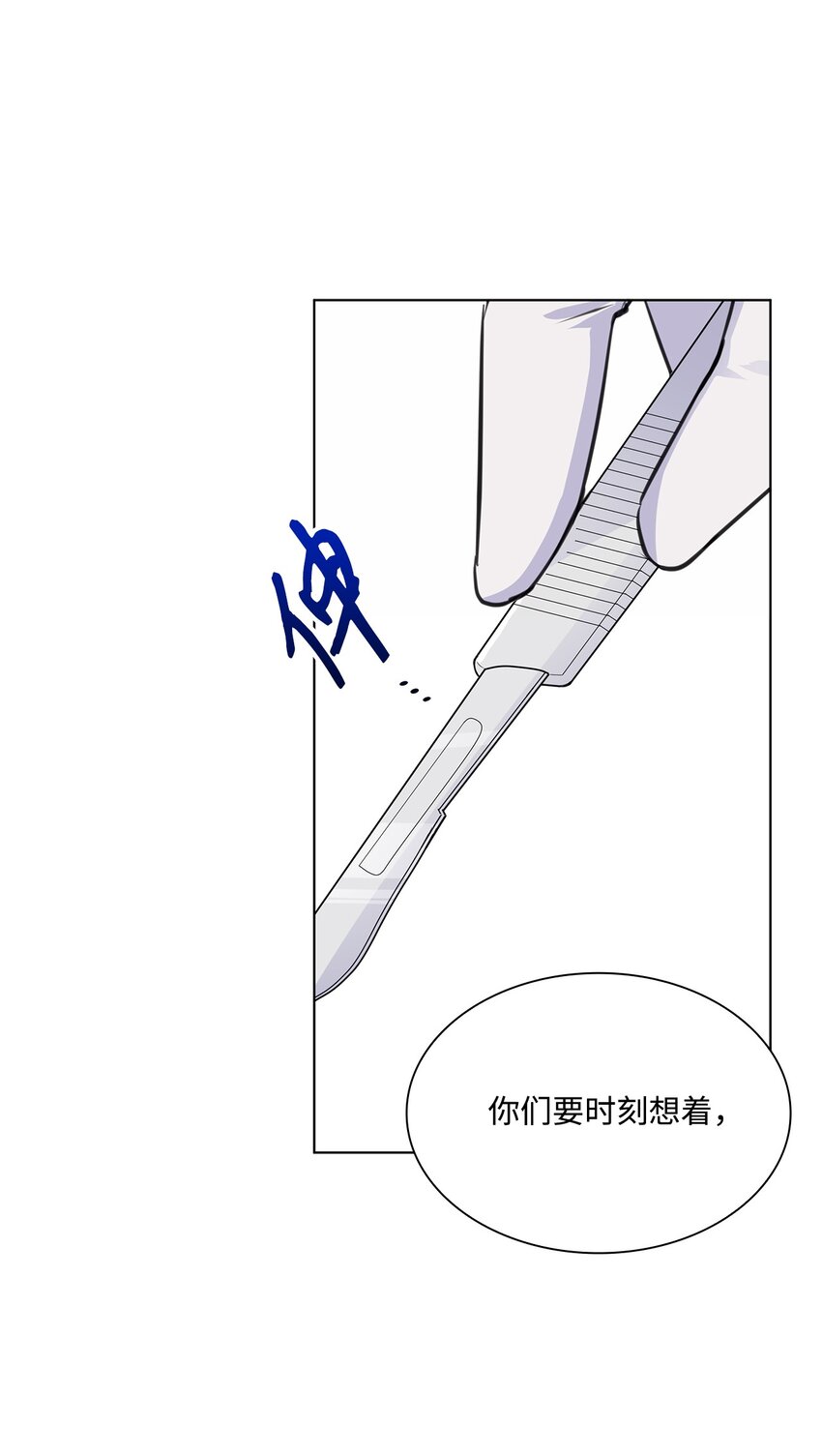 《一次社死告白后，被天才奴役了》14 教授的想法 第25页