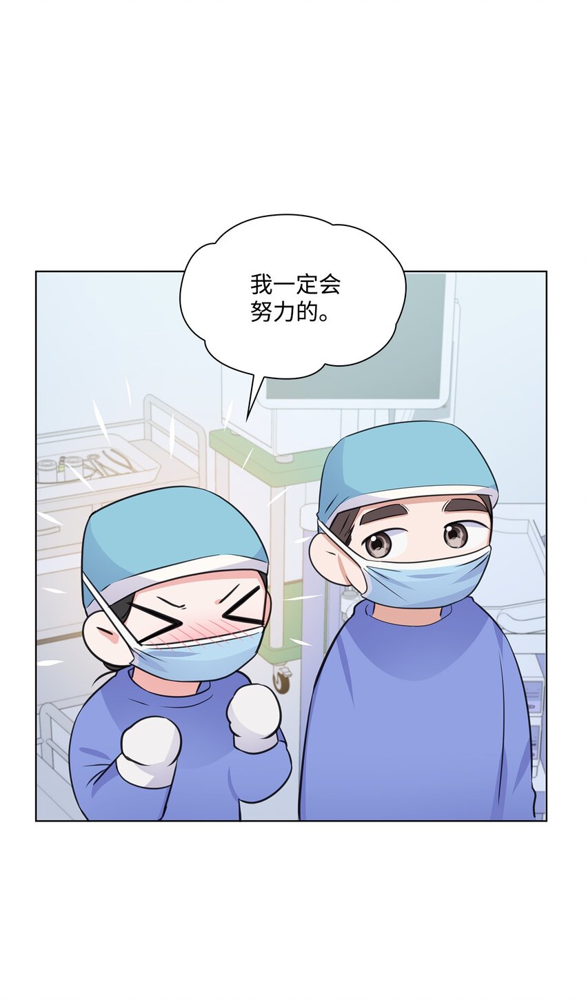 《一次社死告白后，被天才奴役了》14 教授的想法 第33页