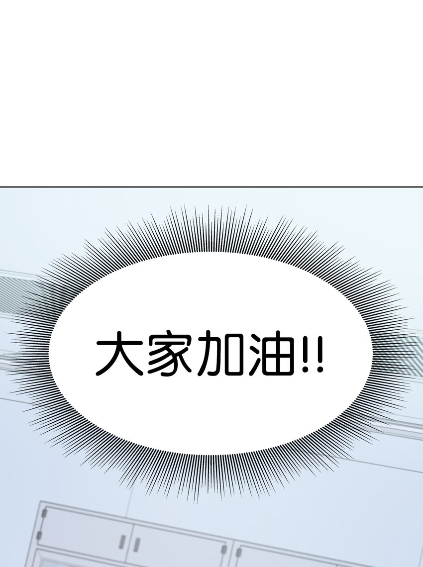 《一次社死告白后，被天才奴役了》14 教授的想法 第34页