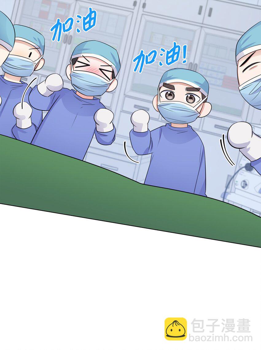 《一次社死告白后，被天才奴役了》14 教授的想法 第35页