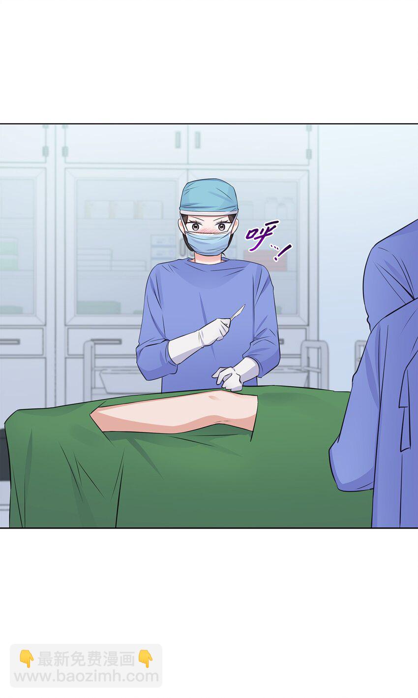 《一次社死告白后，被天才奴役了》14 教授的想法 第41页