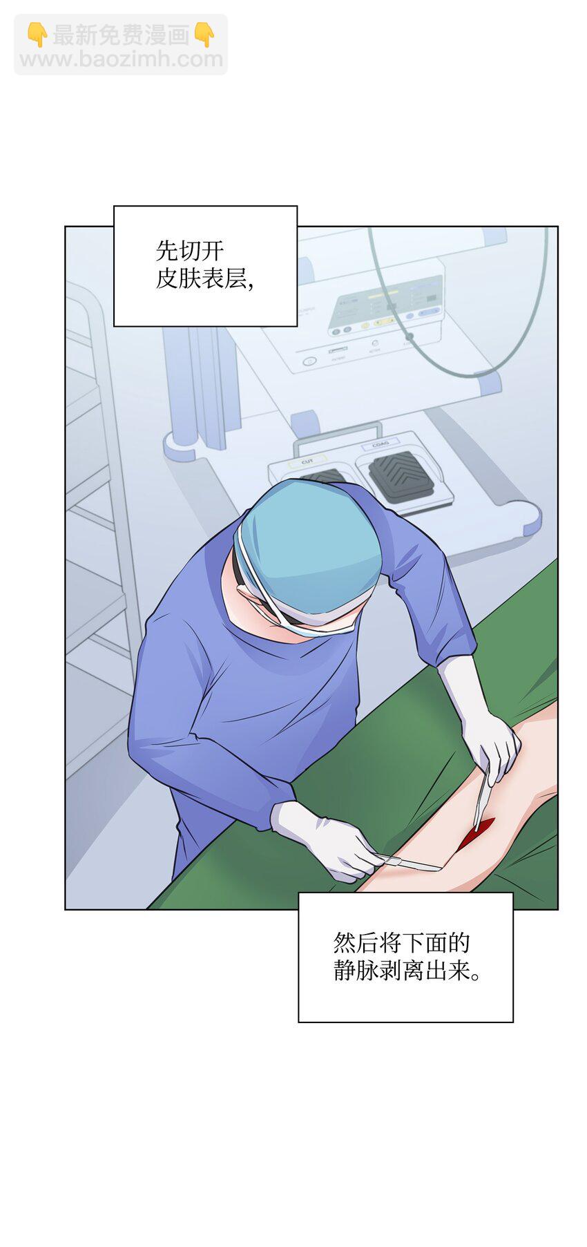 《一次社死告白后，被天才奴役了》14 教授的想法 第43页