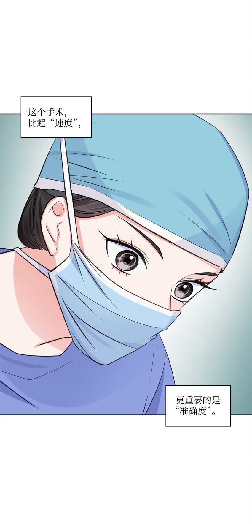 《一次社死告白后，被天才奴役了》14 教授的想法 第44页