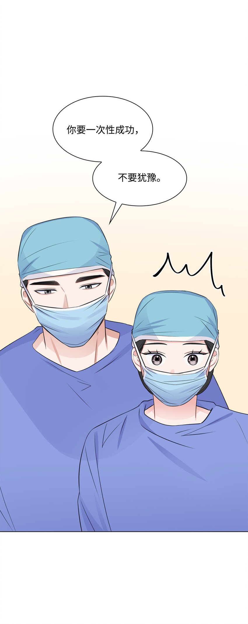 《一次社死告白后，被天才奴役了》14 教授的想法 第45页