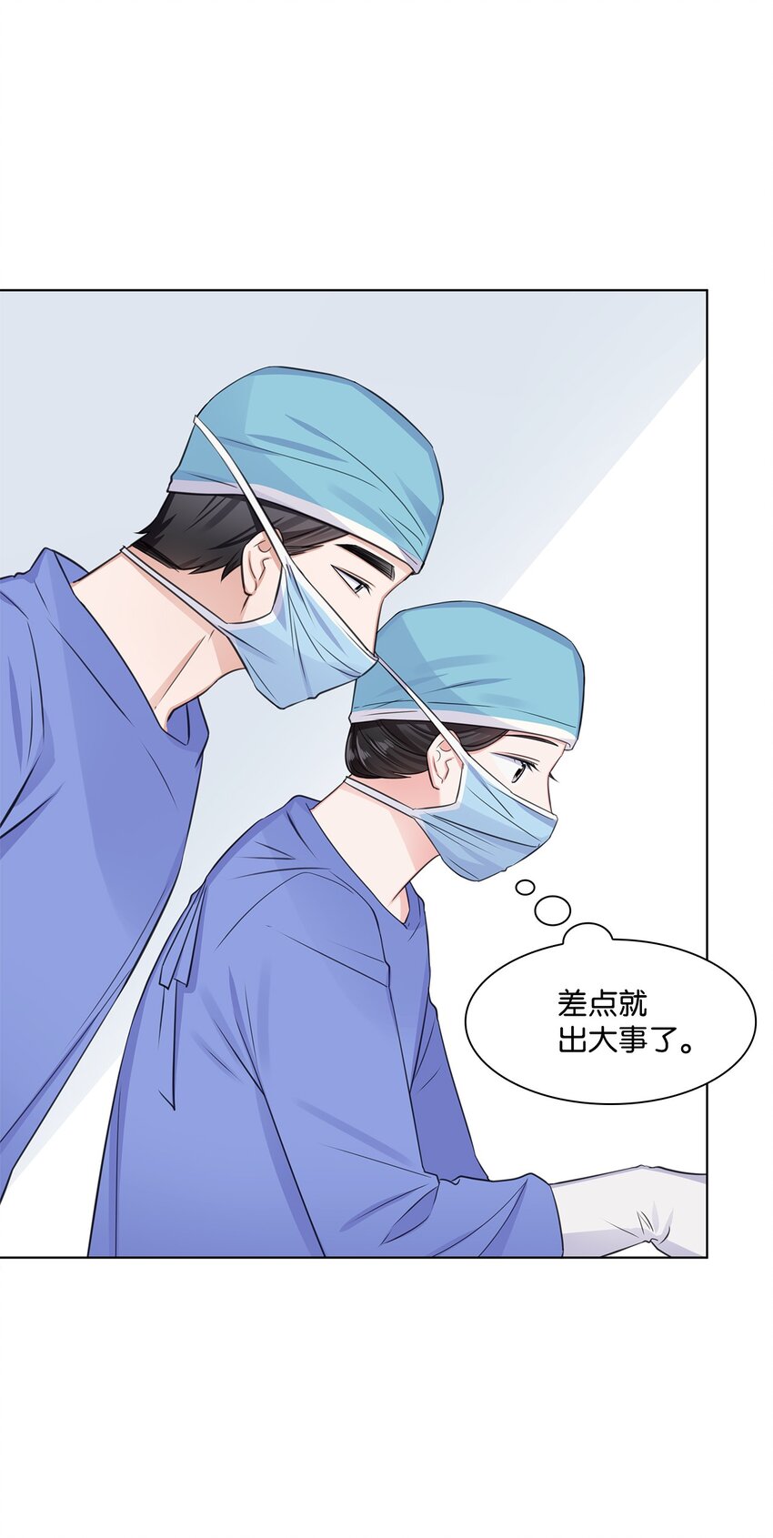 《一次社死告白后，被天才奴役了》14 教授的想法 第46页