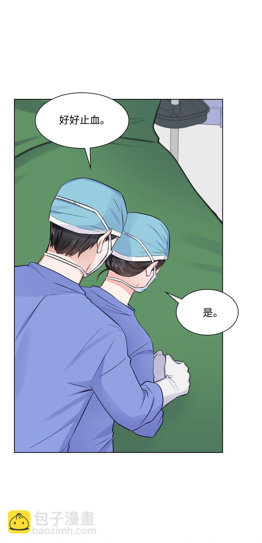 《一次社死告白后，被天才奴役了》14 教授的想法 第48页