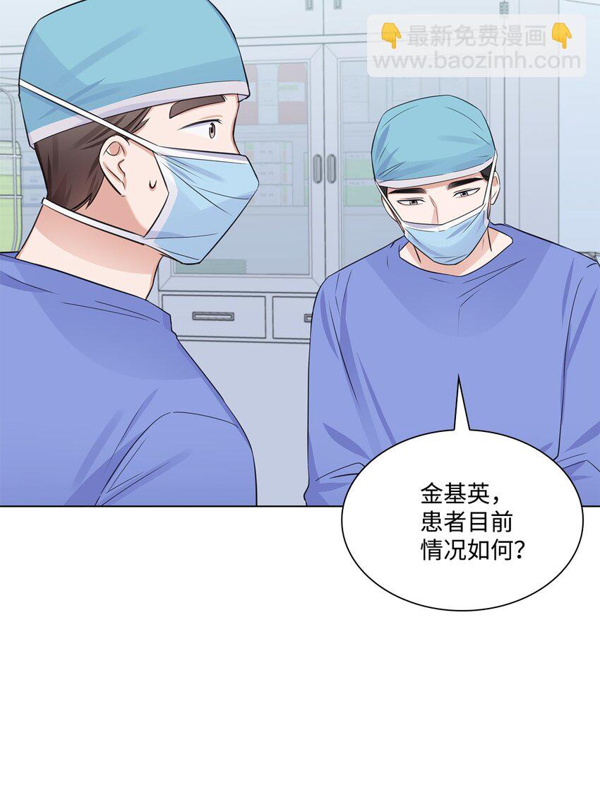 《一次社死告白后，被天才奴役了》14 教授的想法 第6页