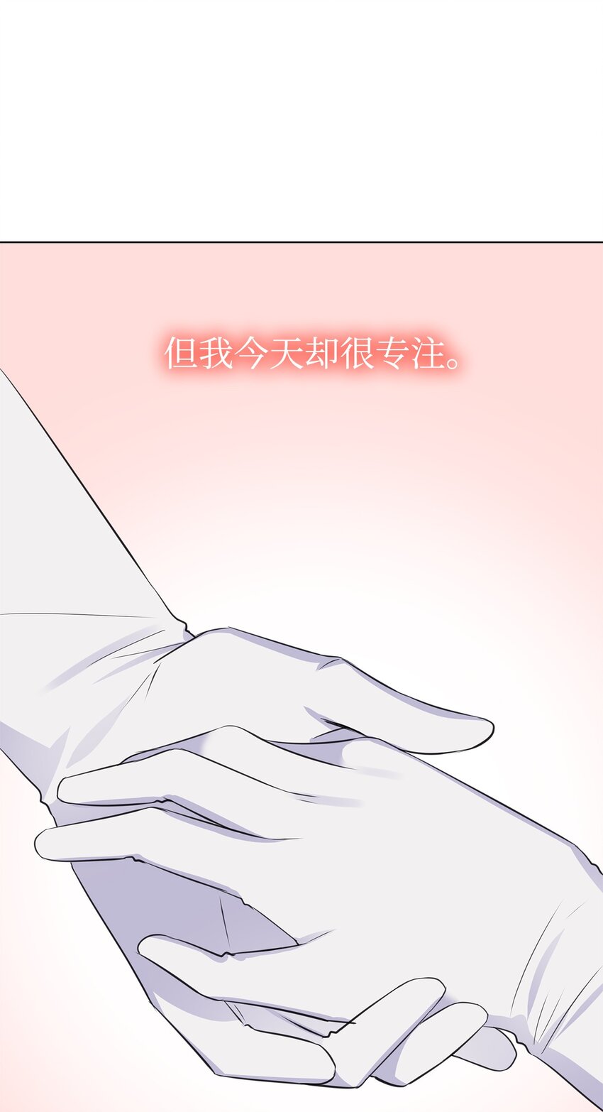 《一次社死告白后，被天才奴役了》15 小鹿乱撞 第11页