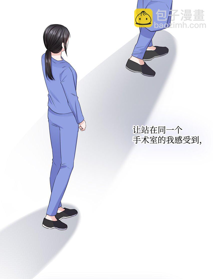 《一次社死告白后，被天才奴役了》15 小鹿乱撞 第27页