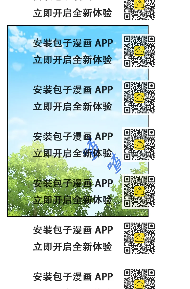 《一次社死告白后，被天才奴役了》15 小鹿乱撞 第2页