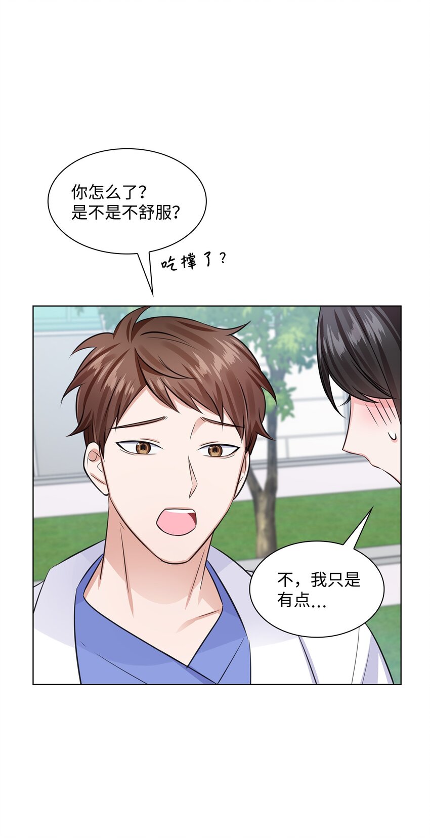 《一次社死告白后，被天才奴役了》15 小鹿乱撞 第48页