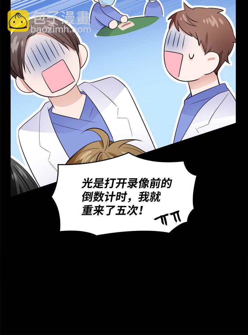 《一次社死告白后，被天才奴役了》13 手术开始 第16页