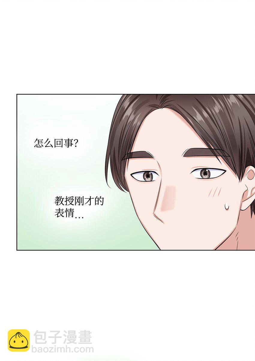 《一次社死告白后，被天才奴役了》13 手术开始 第39页