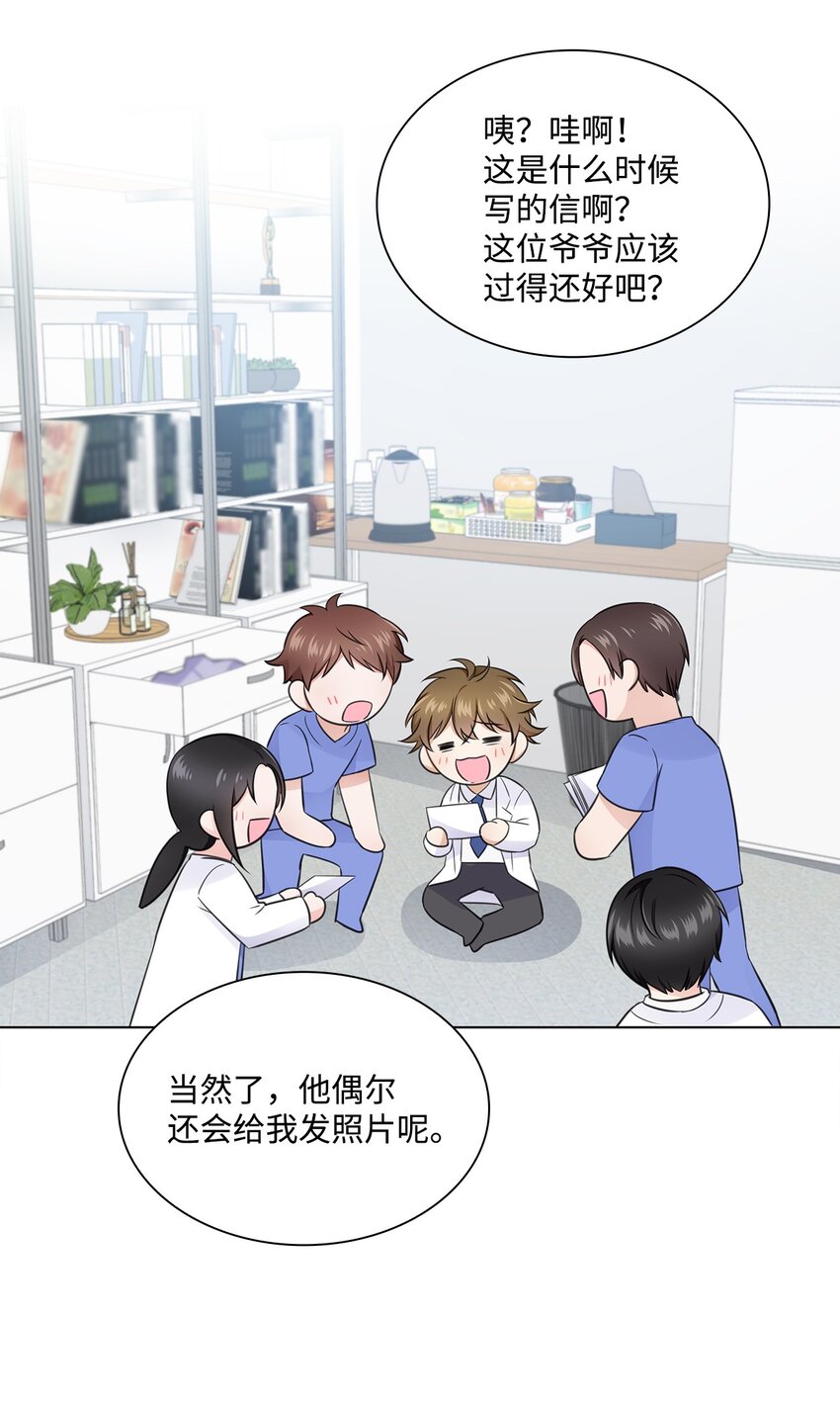 《一次社死告白后，被天才奴役了》16 新人抵达战场 第15页