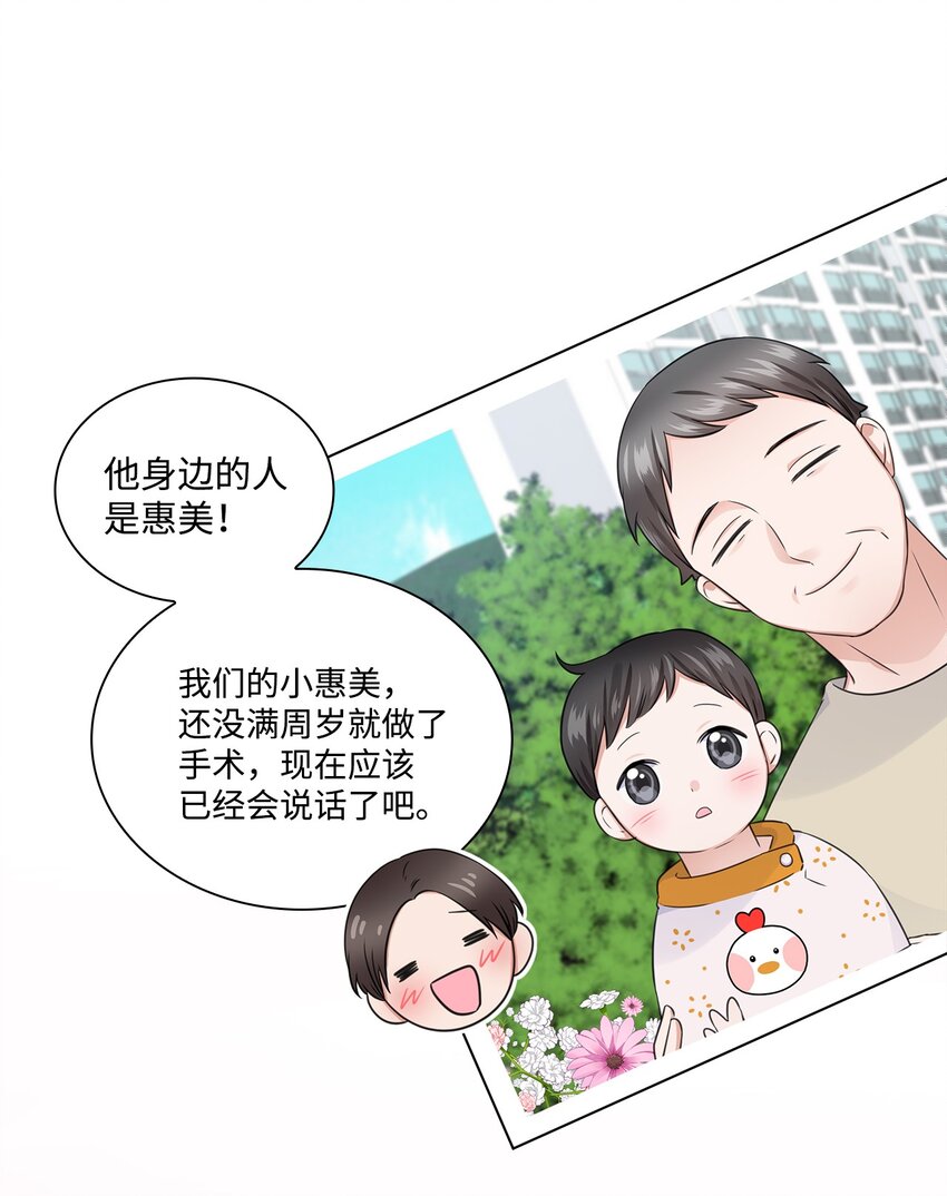 《一次社死告白后，被天才奴役了》16 新人抵达战场 第16页