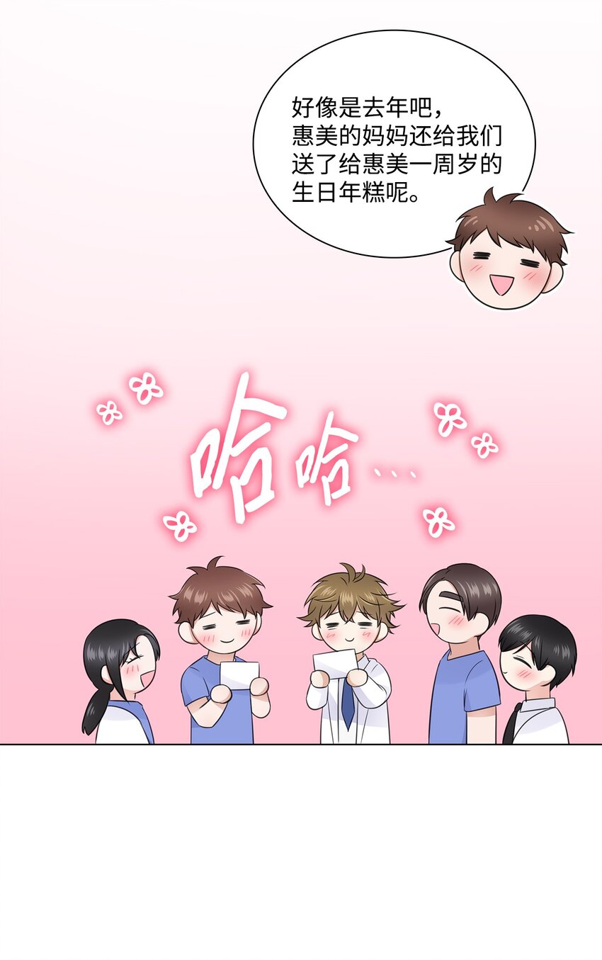 《一次社死告白后，被天才奴役了》16 新人抵达战场 第17页