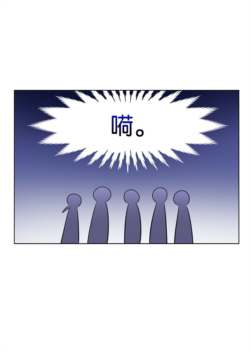 《一次社死告白后，被天才奴役了》16 新人抵达战场 第18页